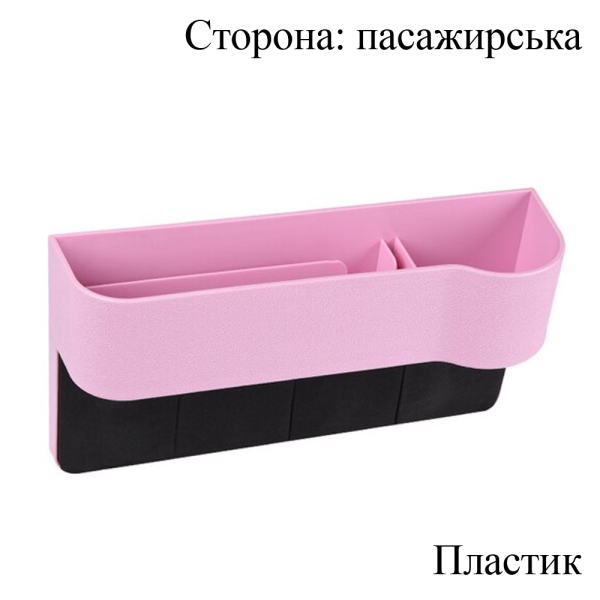 Многофункциональный боковой органайзер для сидения