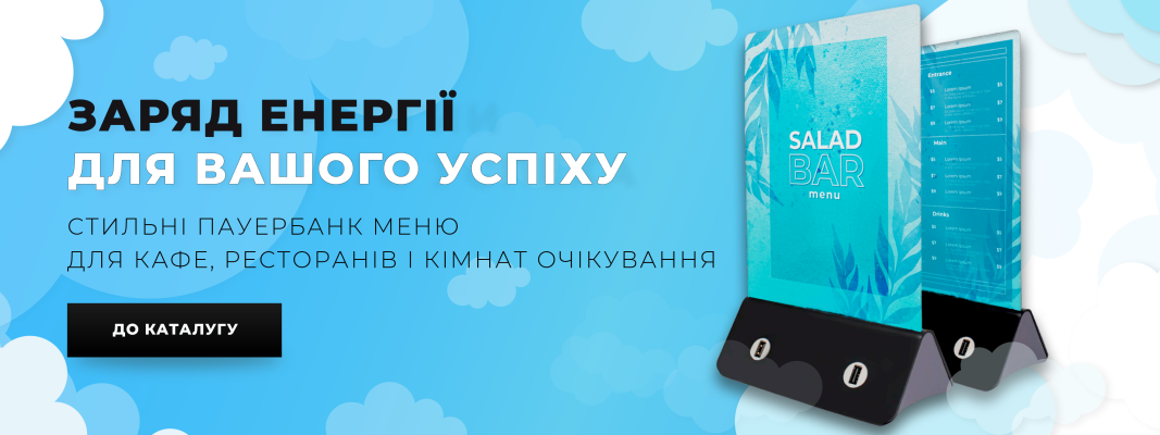 Пауербанк меню, Powerbank menu