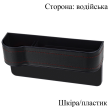 Многофункциональный боковой органайзер для сидения