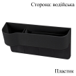 Многофункциональный боковой органайзер для сидения